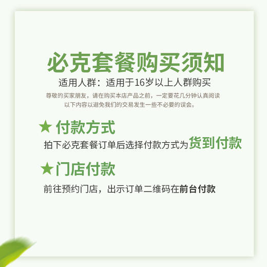 幽门螺旋杆菌管理健康套餐 商品图1