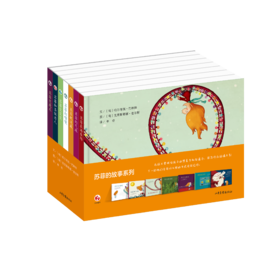 《苏菲的故事系列》：匈牙利超人气绘本作家、插画师联袂推出 稳居匈牙利绘本畅销榜前列