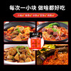 【百汇到家】好人家 火锅底料 手工牛油 小块小包装 360/袋(90g*4) 商品缩略图1