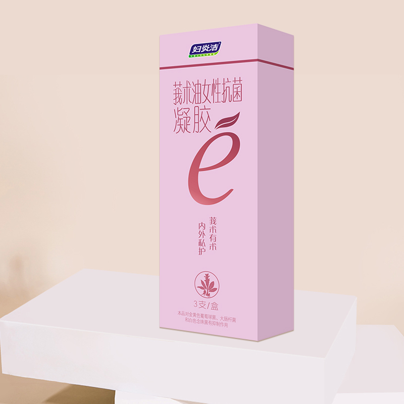 妇炎洁莪术油女性抗菌凝胶3支/盒 女性私处护理凝胶