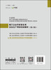 【正版现货】施工企业专职安全员安全生产考核培训教材（修订版） 施工企业安全管理人员岗位考核培训丛书  中国建材工业出版社 商品缩略图2