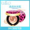 DPC豹纹气垫（385525）（385587） 商品缩略图0