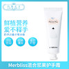 MERBLISS/茉贝丽思婚纱浆果护手霜（481984） 商品缩略图0