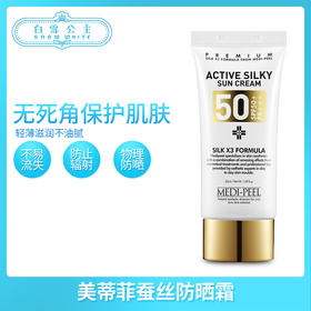 Medi-peel美蒂菲防晒霜（341545）