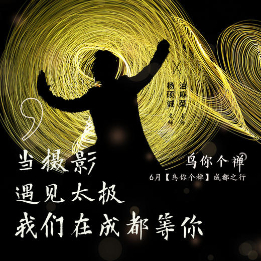 油多拉-成都7天6晚鸟U个禅游学课 商品图3