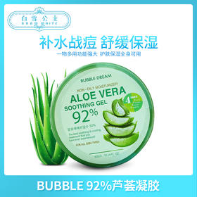 BUBBLE 92 芦荟凝胶300ml（720953）