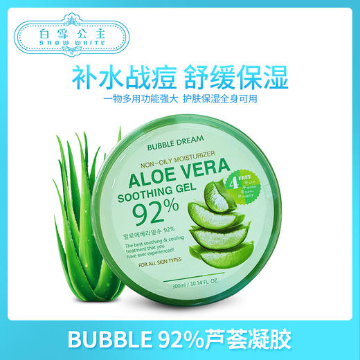BUBBLE 92 芦荟凝胶300ml（720953） 商品图0