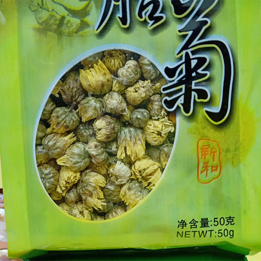 阿牛胎菊花茶 桐乡菊花茶 桐乡特产 杭白菊花蕾 50克 商品图1