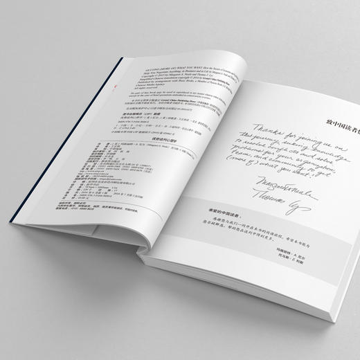 优势谈判心理学：运用经济学和心理学双重优势获得你想要的， 甚至获得更多 商品图3