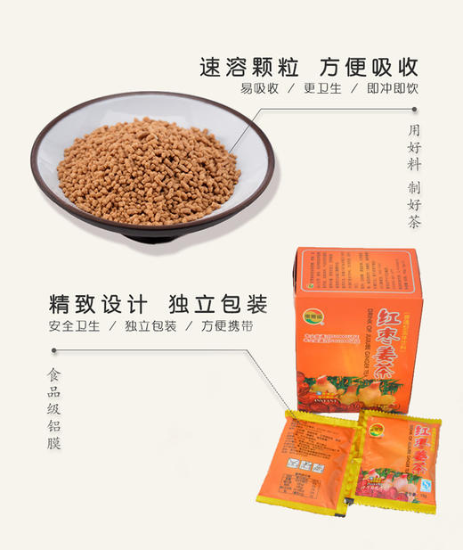 乐尔福 红枣姜茶 速溶姜茶 男女老少 四季皆宜 健康饮品 18g*10袋 商品图1