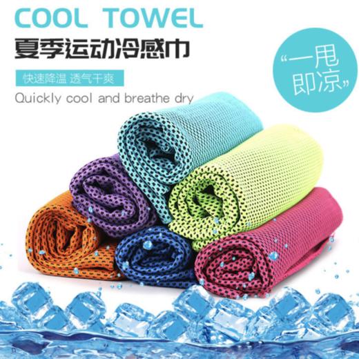 夏季必备超细纤维毛巾健身毛巾 冷感运动冰凉巾降温毛巾 商品图0