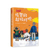 佐贺的超级阿嬷 精华版 商品缩略图0