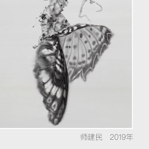 师建民《出》版画 商品图5