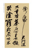 苏轼《寒食诗贴》+《前赤壁赋》打包热销！ 商品缩略图1