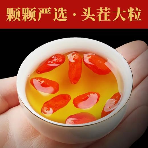 玉锦记无农残枸杞 8g*20袋 商品图2