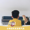空调清洗（5台挂机或4台挂机1台方形柜机   2选1） 商品缩略图1