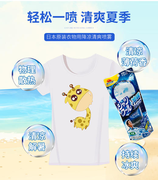 秒变行走的“冰箱”！【日本 小林制药 桐灰清爽降温 清凉喷雾（衣物用）】 100ml 商品图3
