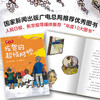佐贺的超级阿嬷 精华版 商品缩略图1