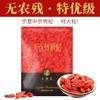 玉锦记无农残枸杞 8g*20袋 商品缩略图0