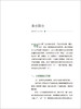 【正版现货】产业·人居·小镇 廉毅锐著 中国建材工业出版社 商品缩略图3