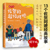 佐贺的超级阿嬷 精华版 商品缩略图2