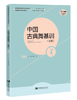 中国古典舞基训（女班） 商品缩略图0