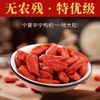 玉锦记无农残枸杞 8g*20袋 商品缩略图1