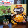 美客多 参鸡汤 2000g 加热即食 韩式人参鸡汤 整鸡滋补品 包邮 商品缩略图3