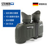 德国视得乐Steiner8X30夜鹰高清高倍微光免调防水望远镜2326 商品缩略图1
