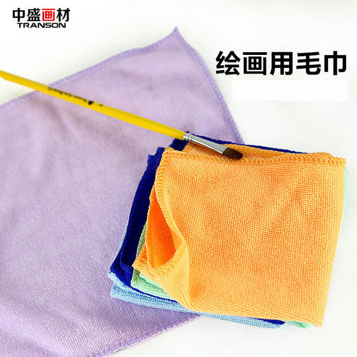 绘画用小毛巾小手帕吸水布水粉水彩颜料作画画笔清洁清洗擦笔 商品图1