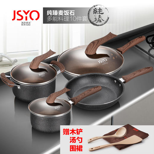 智贤JSYO纯臻不粘无烟锅/十件套 商品图0