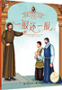 《给孩子讲莎士比亚》 第一辑、第二辑 （全10册）扫码听音频   莎士比亚文学绘本3-99岁入门读物 开启阅读经典新纪元 商品缩略图7