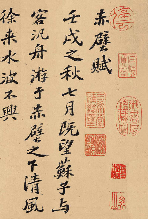 苏轼《寒食诗贴》+《前赤壁赋》打包热销！ 商品图3
