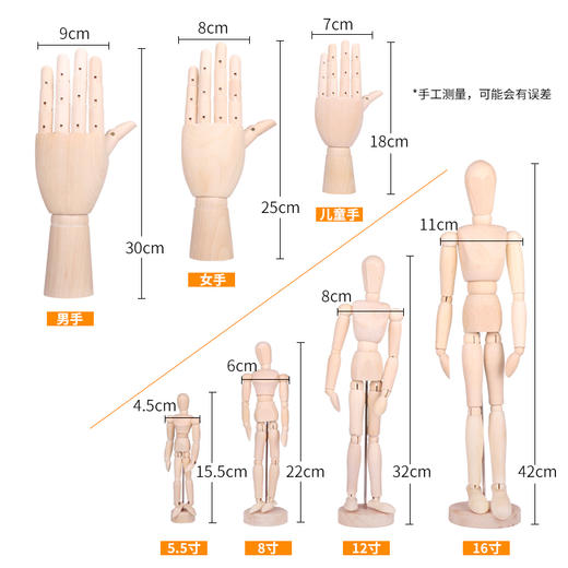 漫画12寸木人模型木头人30cm素描素材木偶人关节人偶木手冯起红 商品图1