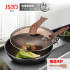 智贤JSYO纯臻不粘无烟锅/十件套 商品缩略图1