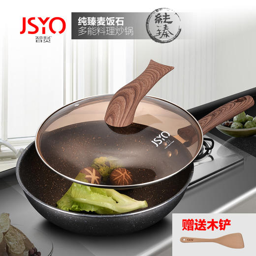 智贤JSYO纯臻不粘无烟锅/十件套 商品图1