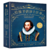 《给孩子讲莎士比亚》 第一辑、第二辑 （全10册）扫码听音频   莎士比亚文学绘本3-99岁入门读物 开启阅读经典新纪元 商品缩略图2