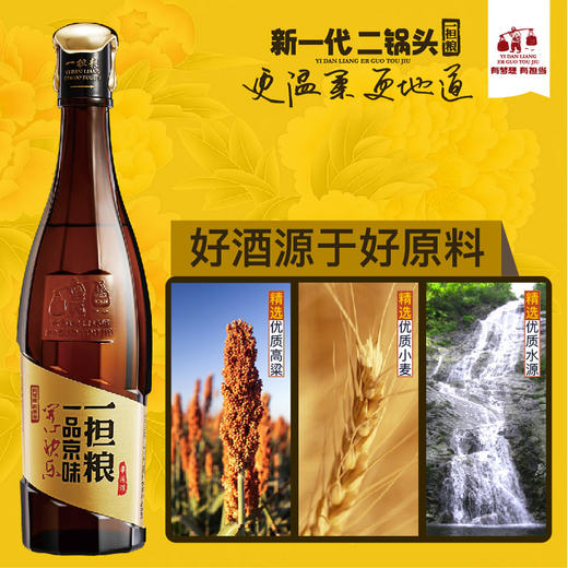 【厂家直发】一担粮幸运酒6瓶礼盒装（42度），送礼佳品，有里儿有面儿 商品图2