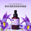 阿芙鸢尾紧致精油护肤套装【社群专用】 商品缩略图1