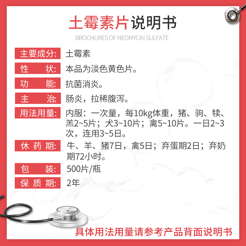 【限量200瓶,买5瓶送1瓶【华畜兽用土霉素片 消炎【微信专享价】