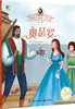 《给孩子讲莎士比亚》 第一辑、第二辑 （全10册）扫码听音频   莎士比亚文学绘本3-99岁入门读物 开启阅读经典新纪元 商品缩略图8
