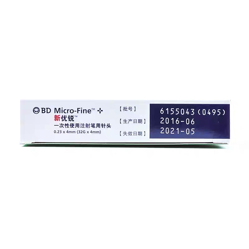 新优锐bd胰岛素注射笔针头0.25*4mm 32g一次性无菌糖尿病诺和笔优伴笔