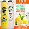 洁而亮多功能特强去污液清洁剂厨房瓷砖不锈钢高效去油渍 商品缩略图5