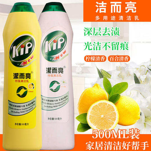 洁而亮多功能特强去污液清洁剂厨房瓷砖不锈钢高效去油渍 商品图5