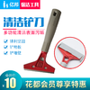 【清洁用品】云石铲刀多功能清洁铲刀 商品缩略图0