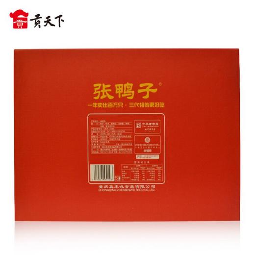 重庆梁平特产张鸭子卤味鸭货零食大礼包美食鸭肉熟食烤鸭送礼礼盒 商品图6