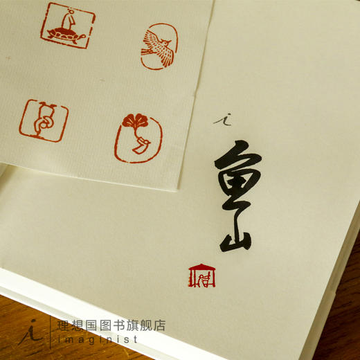 （签名本）造境记 商品图2