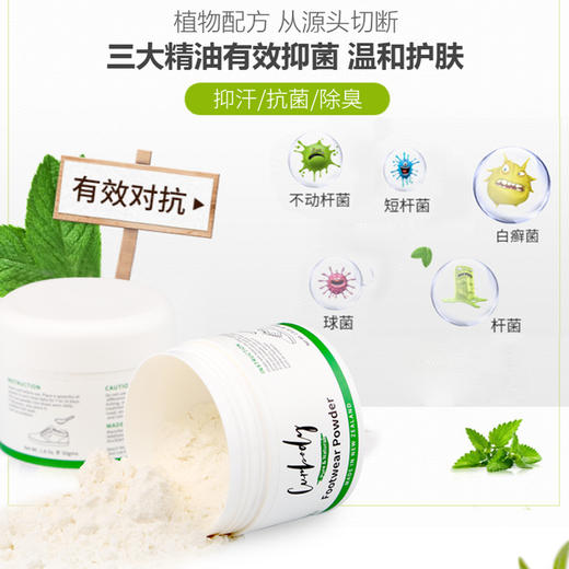 新西兰 Curbody 可保丽臭脚粉、足部喷雾  植物配方 源头切断脚气 商品图2