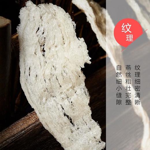 【保税】燕之纯燕窝 孕妇营养滋补 大燕条燕窝马来西亚原装进口溯源燕窝盏条 滋补营养 养生干燕窝条 20克装 商品图5