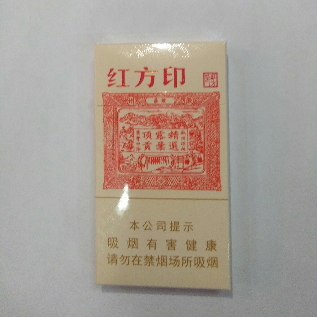 红方印细支